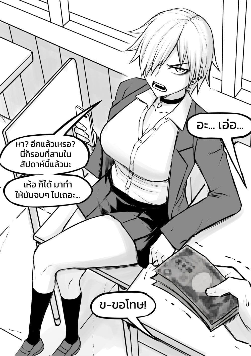 Tomboy Girlfriends page 7