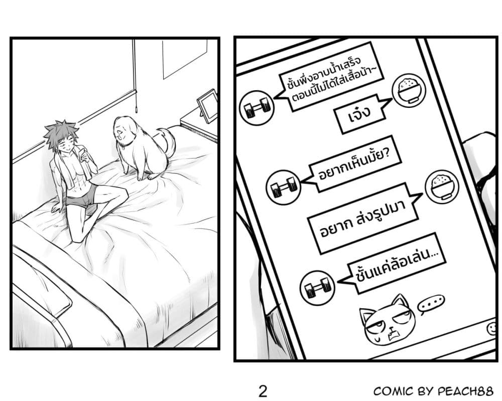 Tomboy Girlfriends page 2