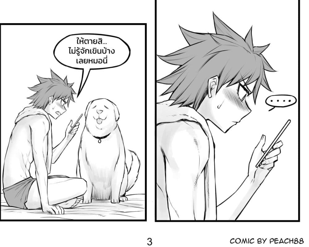 Tomboy Girlfriends page 3