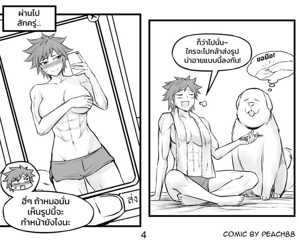 Tomboy Girlfriends page 4