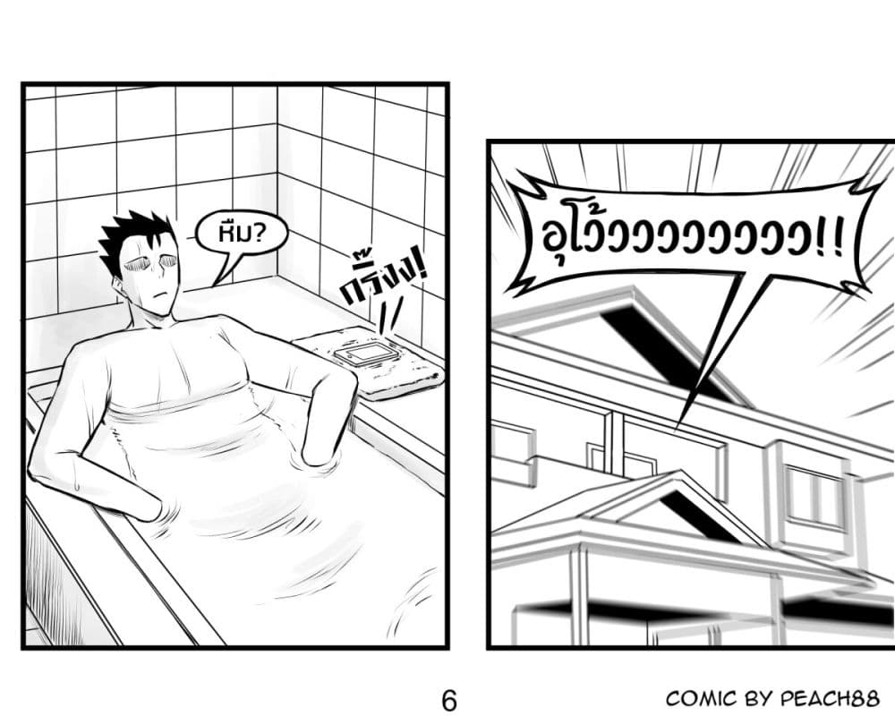Tomboy Girlfriends page 6