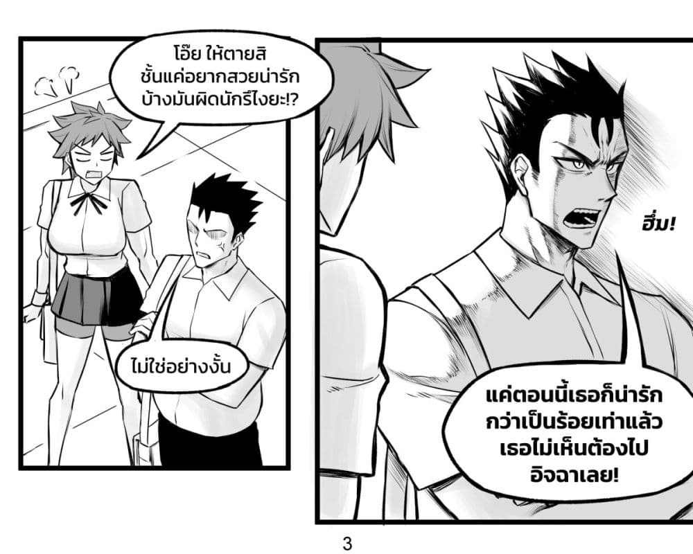 Tomboy Girlfriends page 3