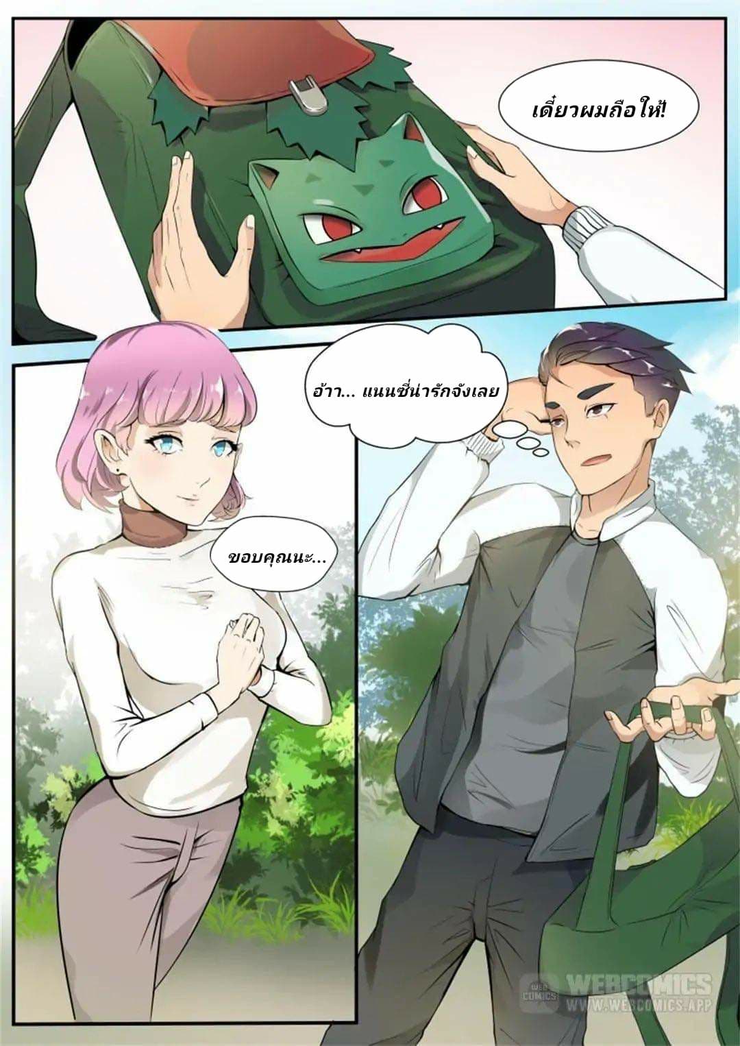 Tome Of Monsters page 3