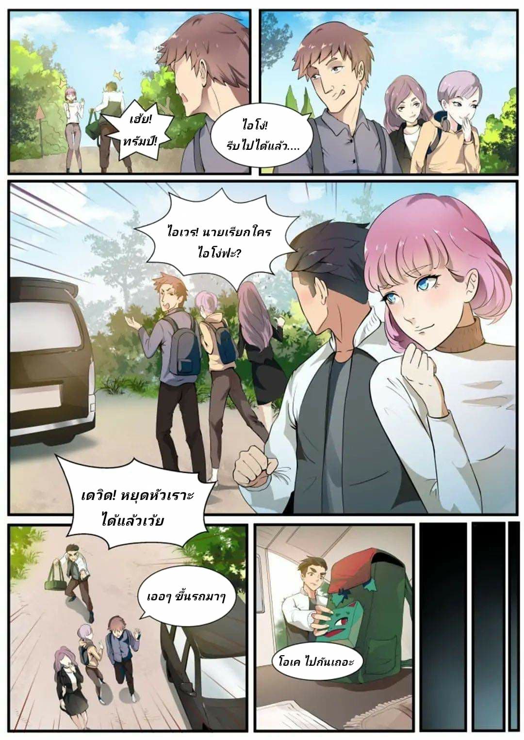 Tome Of Monsters page 4