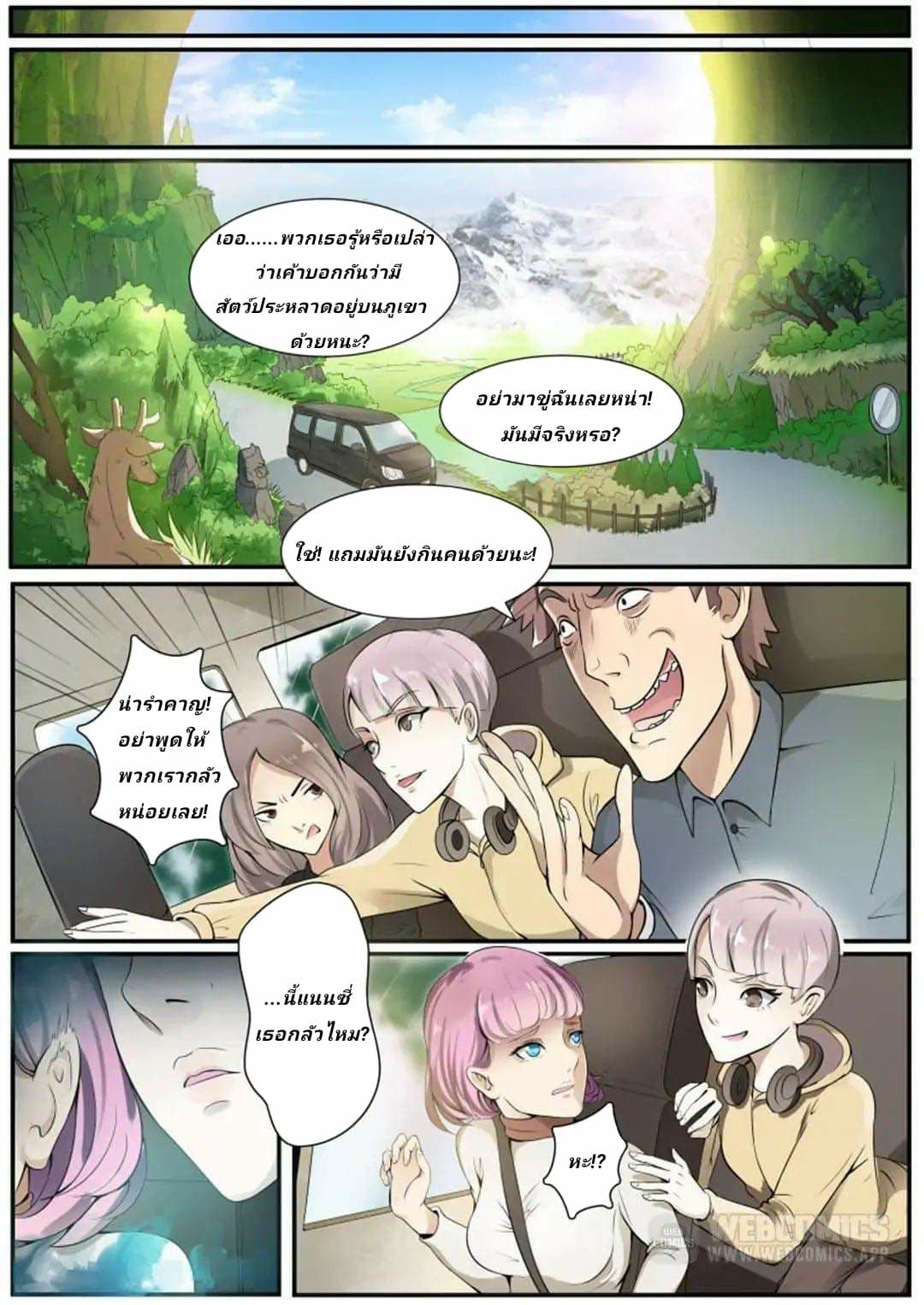 Tome Of Monsters page 5