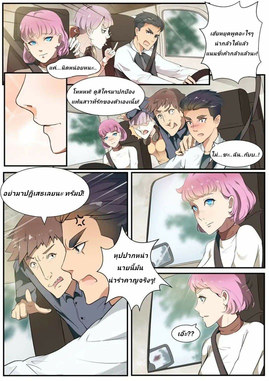 Tome Of Monsters page 6