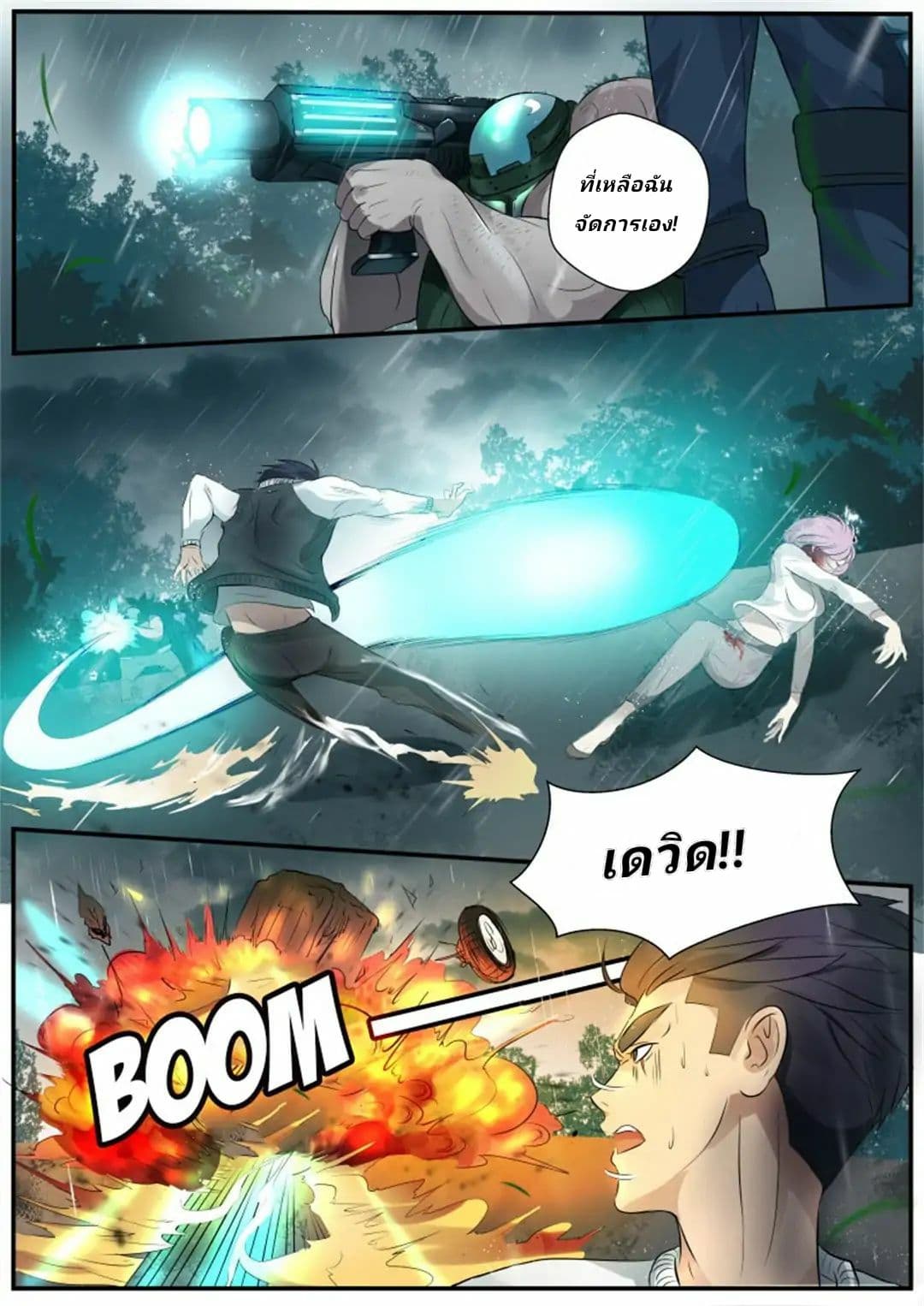 Tome Of Monsters page 3