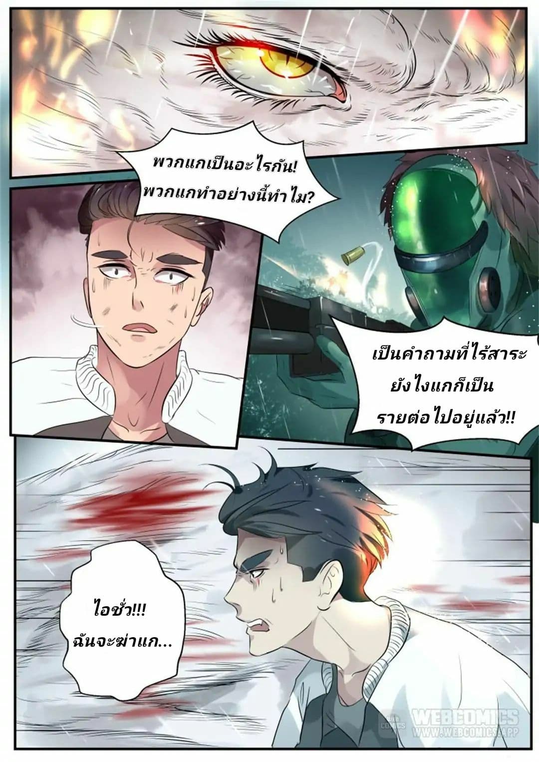 Tome Of Monsters page 4