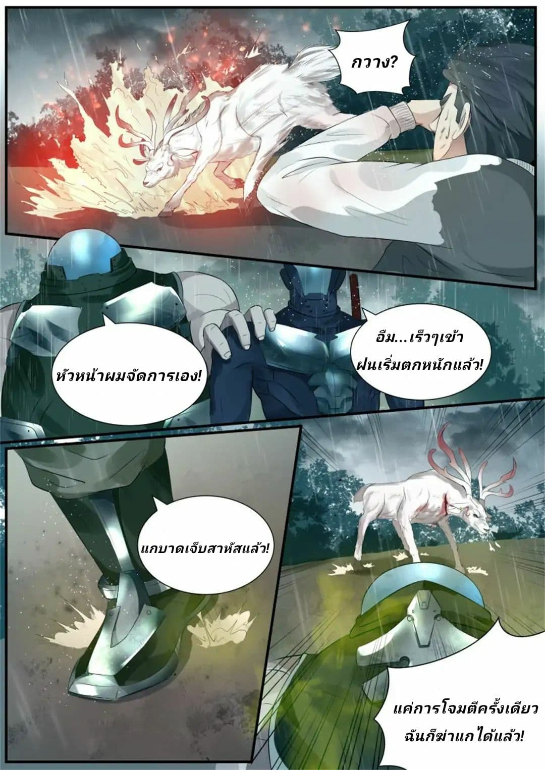 Tome Of Monsters page 5