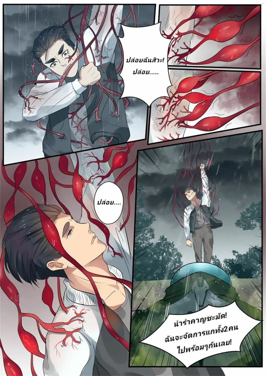 Tome Of Monsters page 9