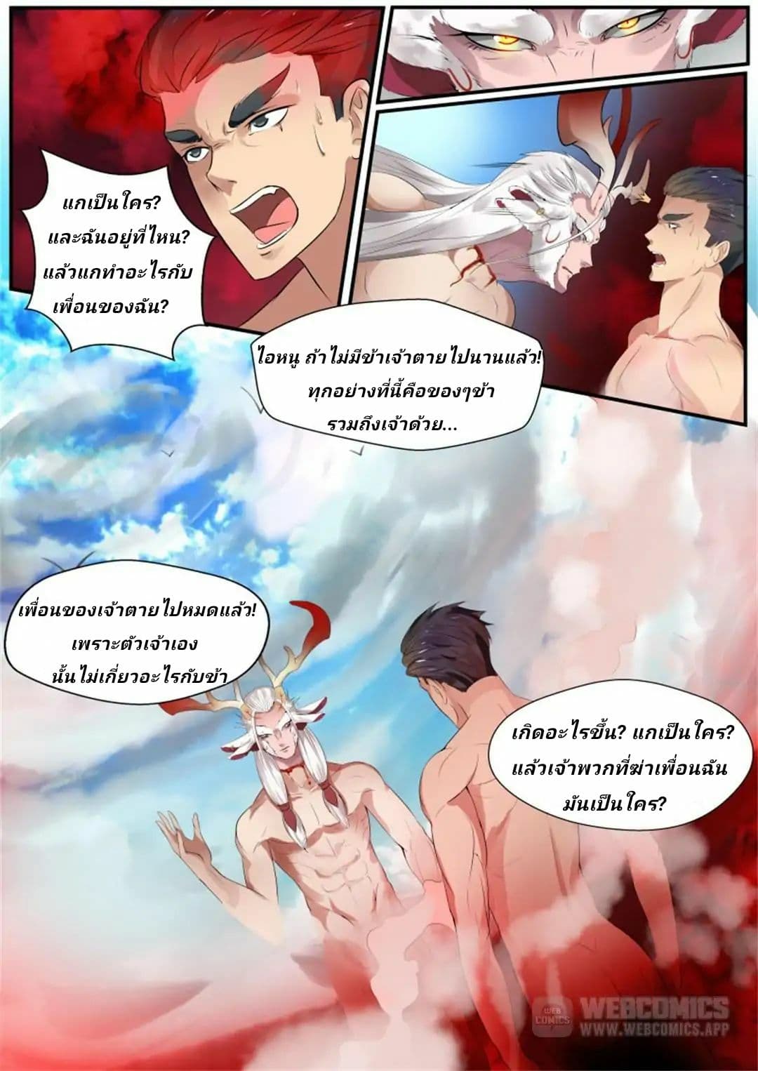 Tome Of Monsters page 14