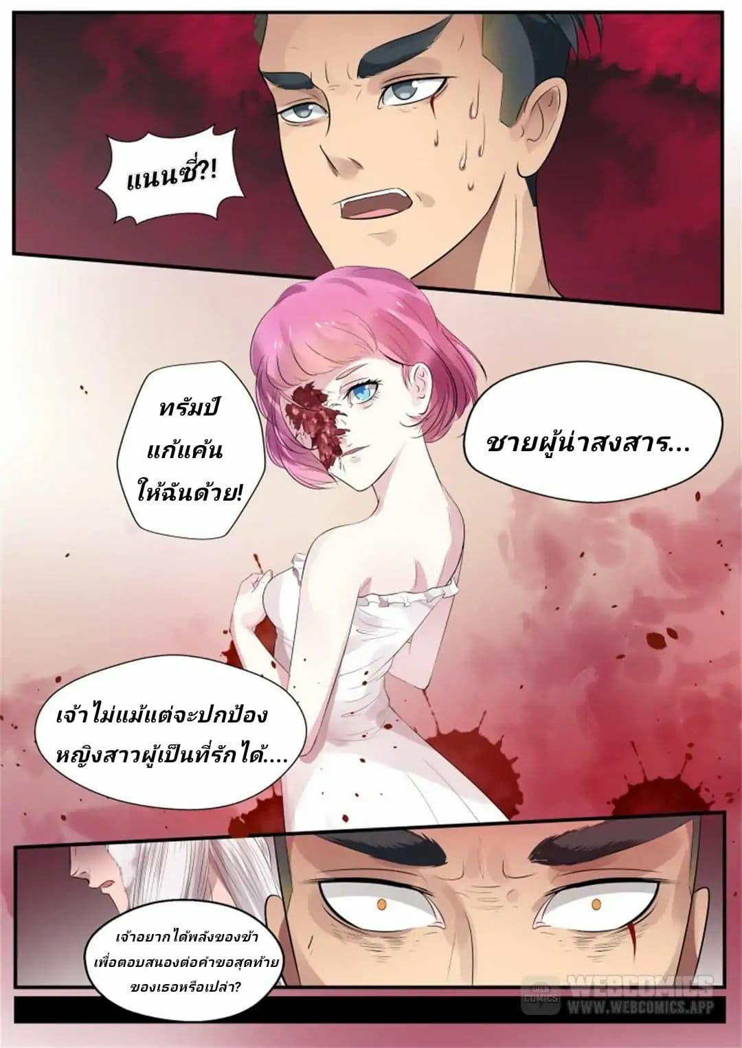 Tome Of Monsters page 16