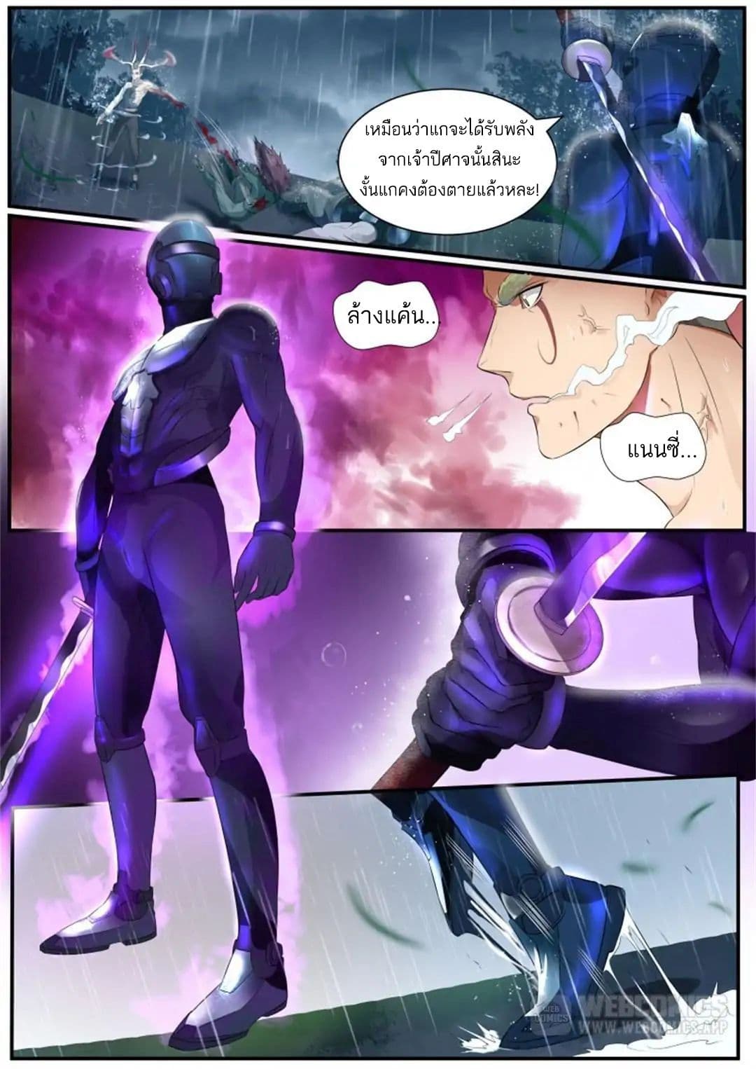 Tome Of Monsters page 4