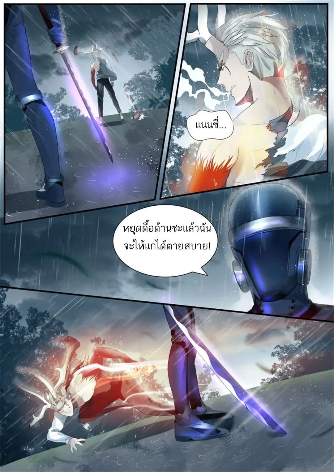 Tome Of Monsters page 7