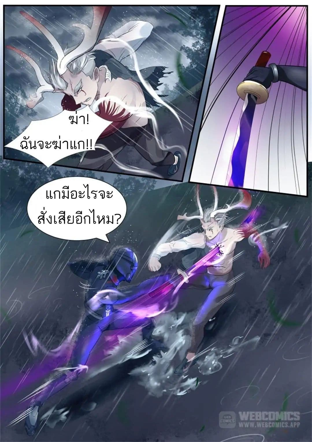 Tome Of Monsters page 12