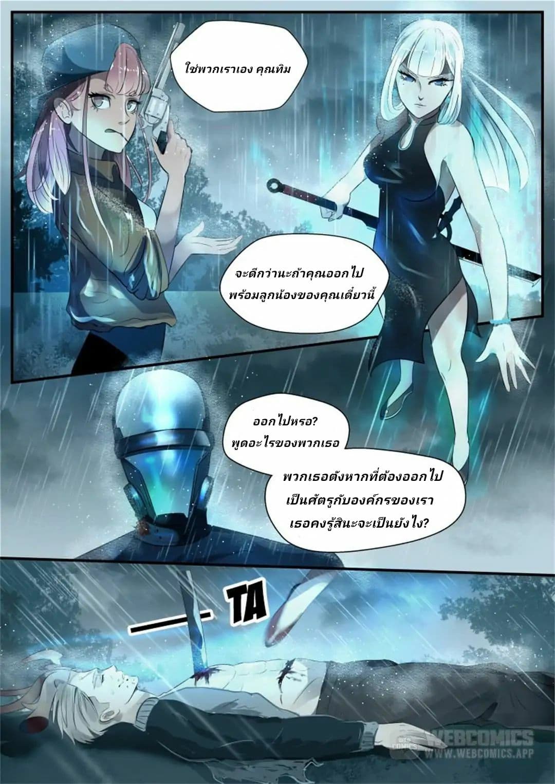 Tome Of Monsters page 2