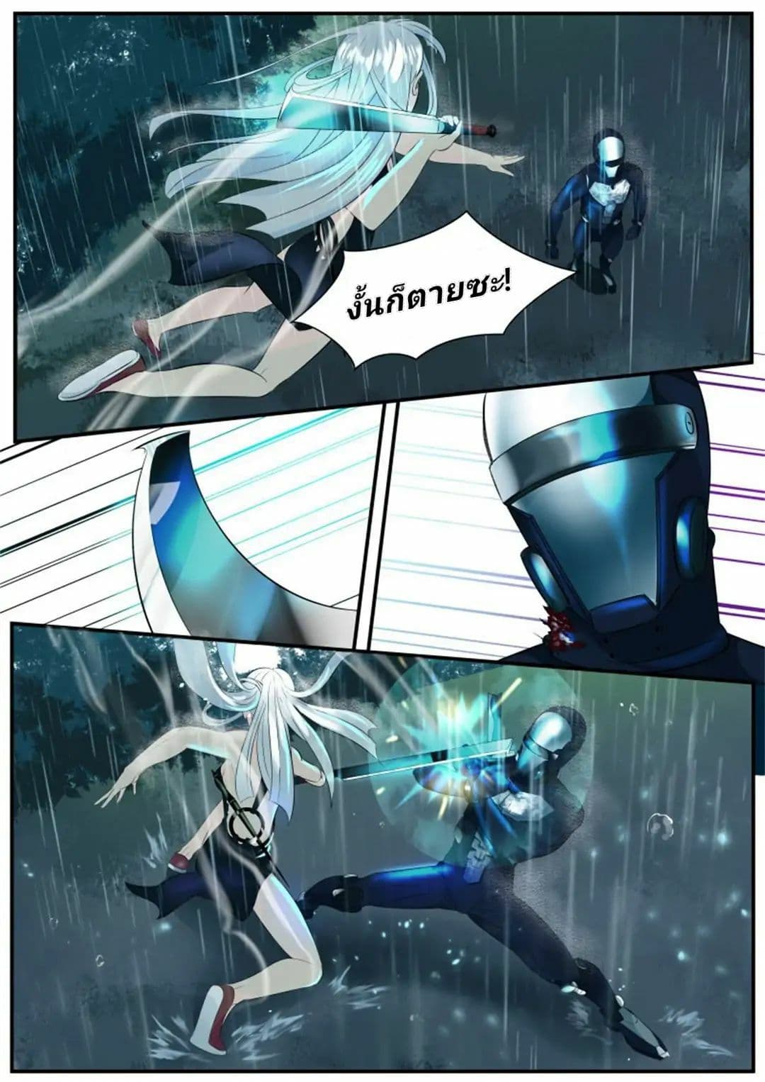 Tome Of Monsters page 3