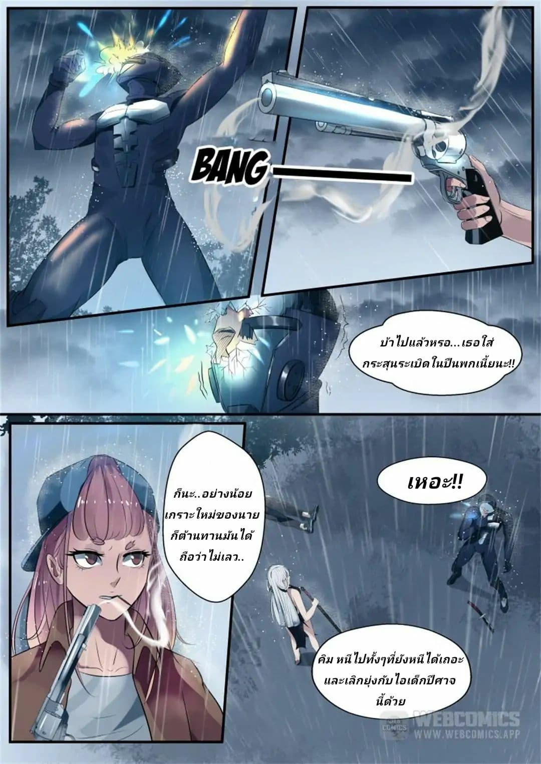 Tome Of Monsters page 4