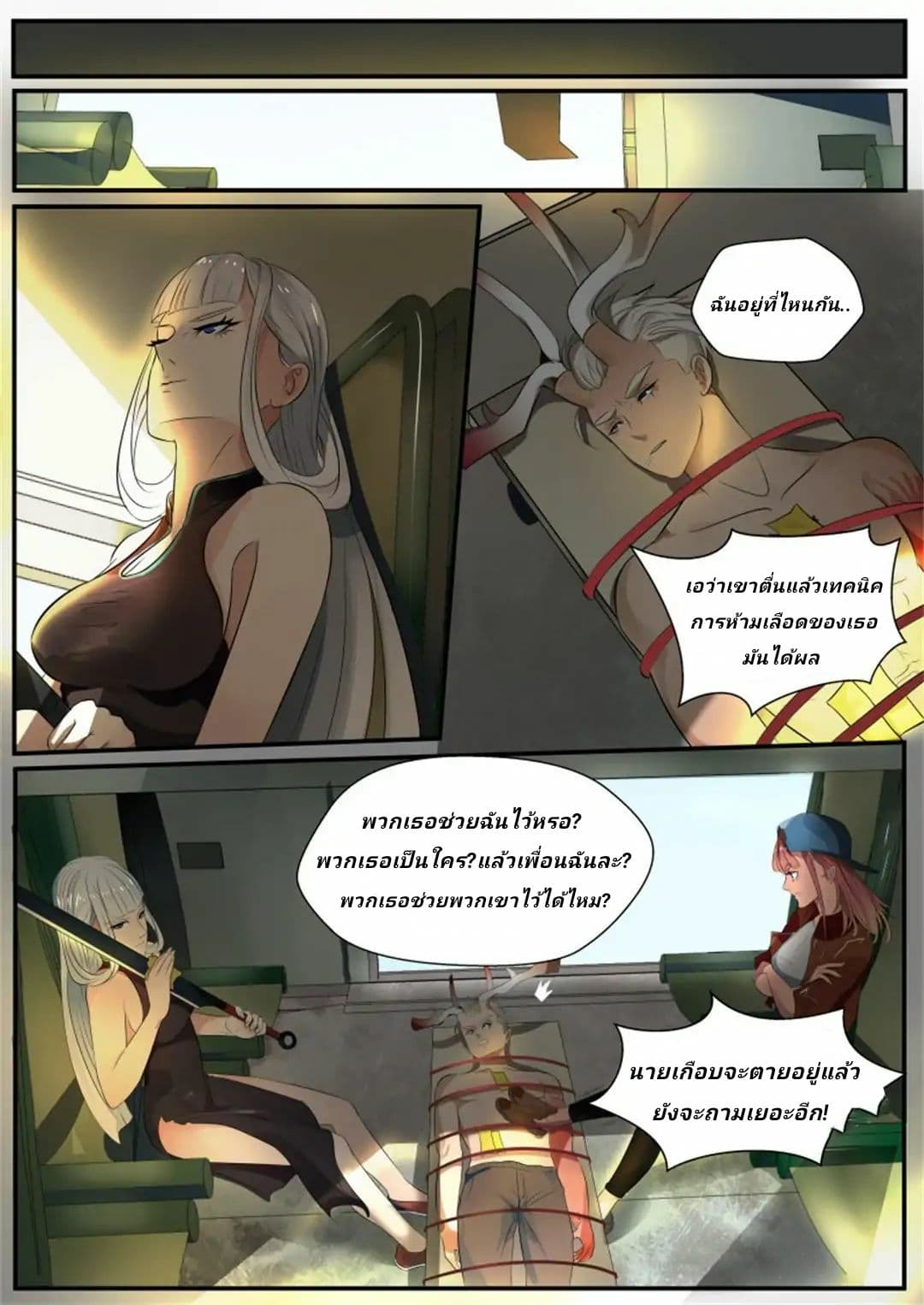 Tome Of Monsters page 7