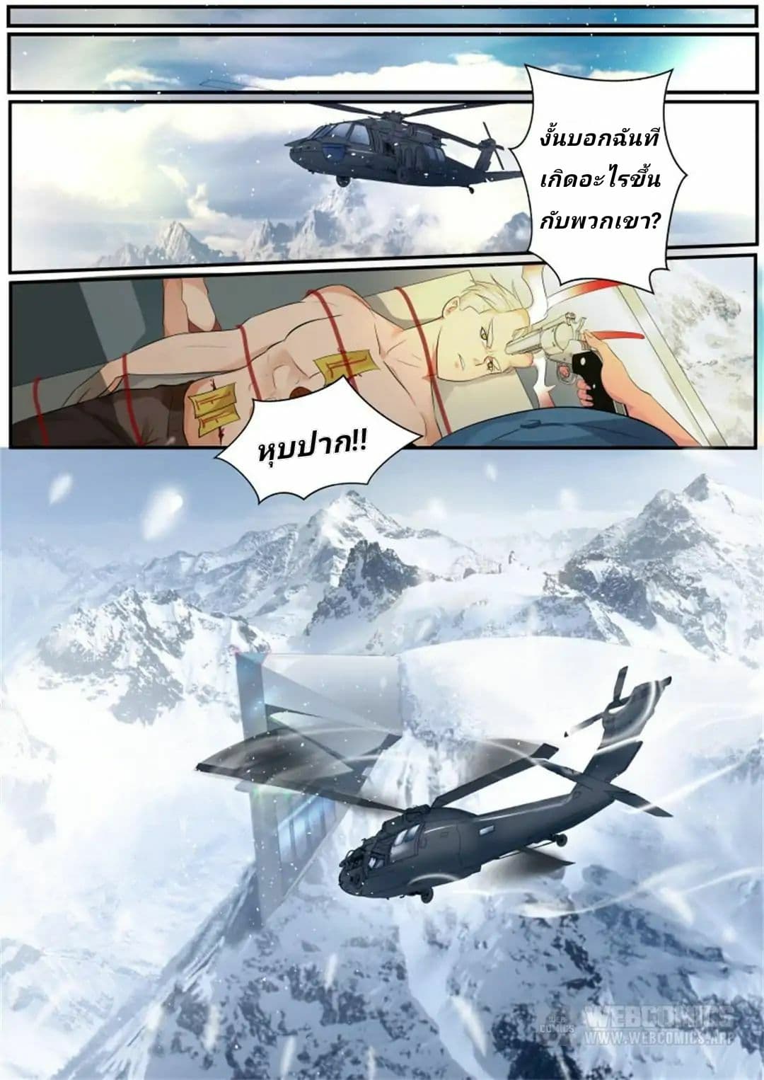 Tome Of Monsters page 8