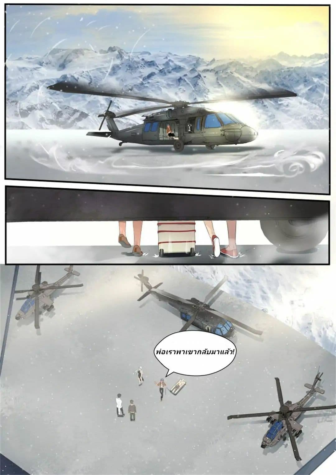 Tome Of Monsters page 9