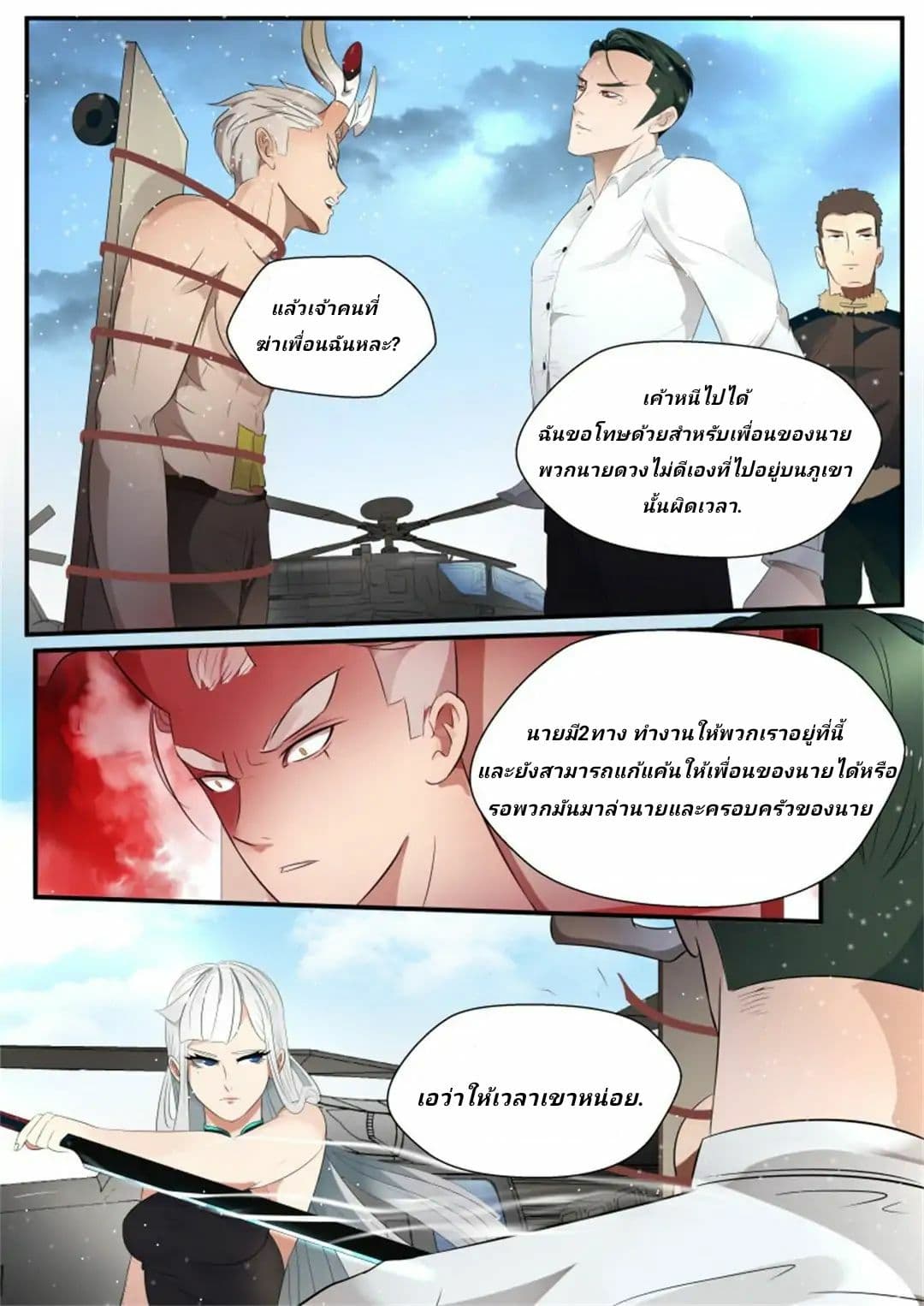 Tome Of Monsters page 12
