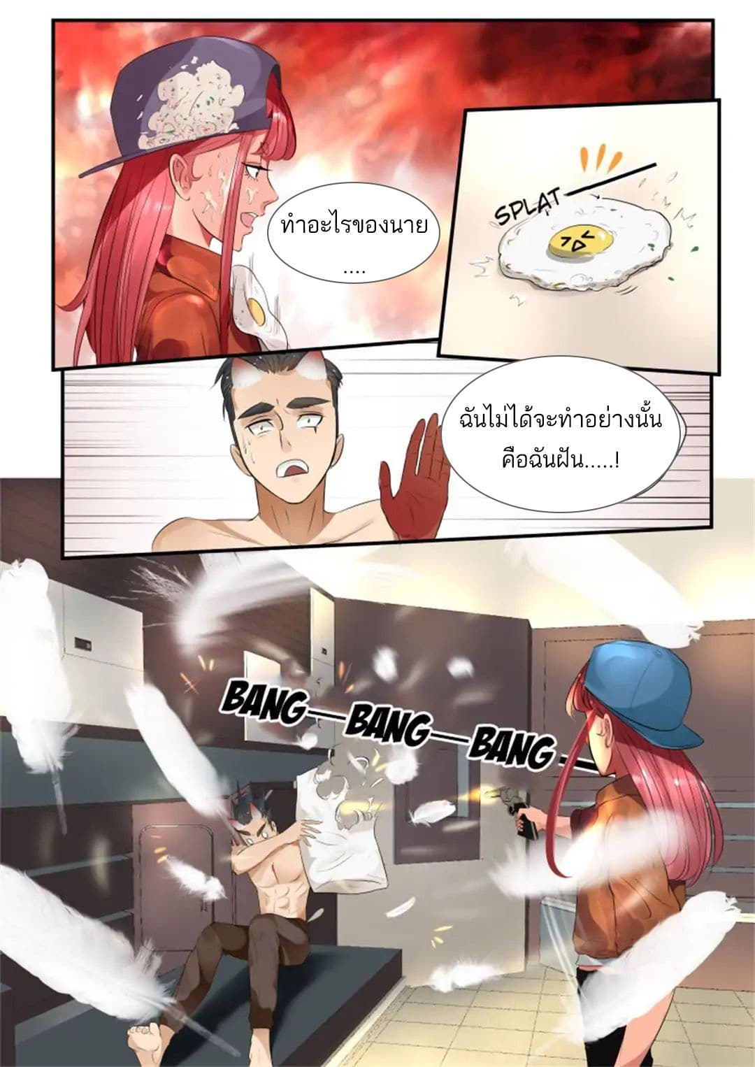 Tome Of Monsters page 3