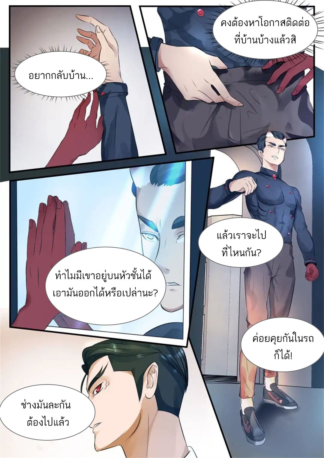 Tome Of Monsters page 5