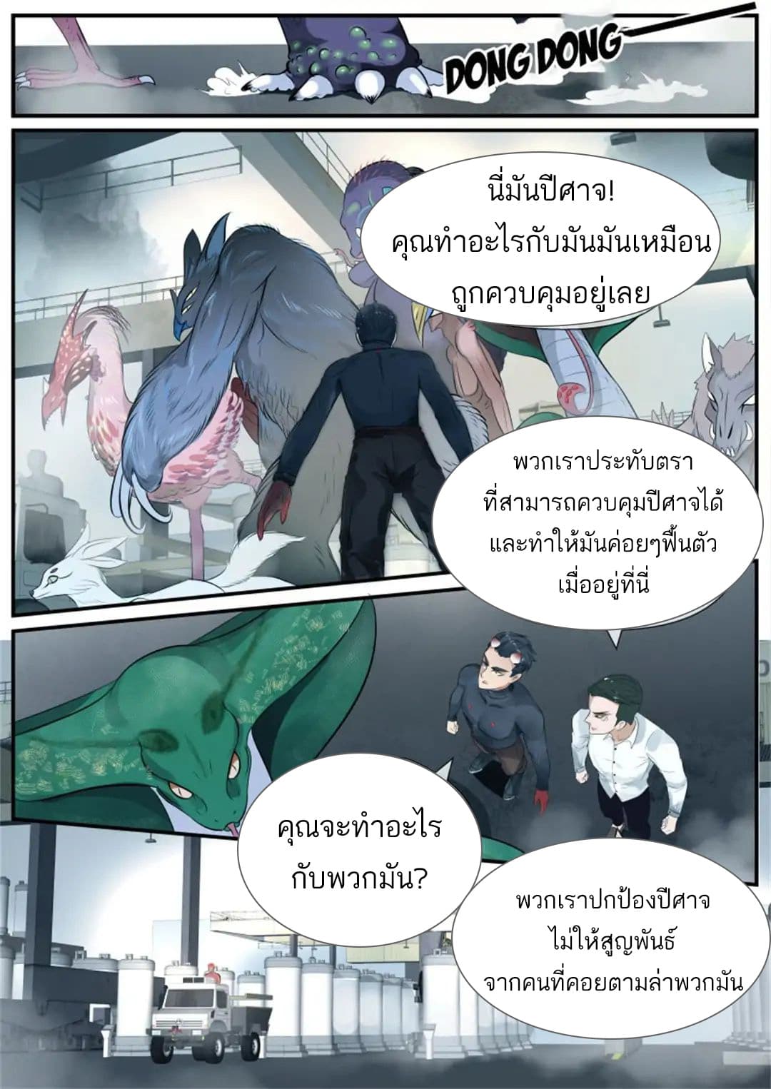 Tome Of Monsters page 11