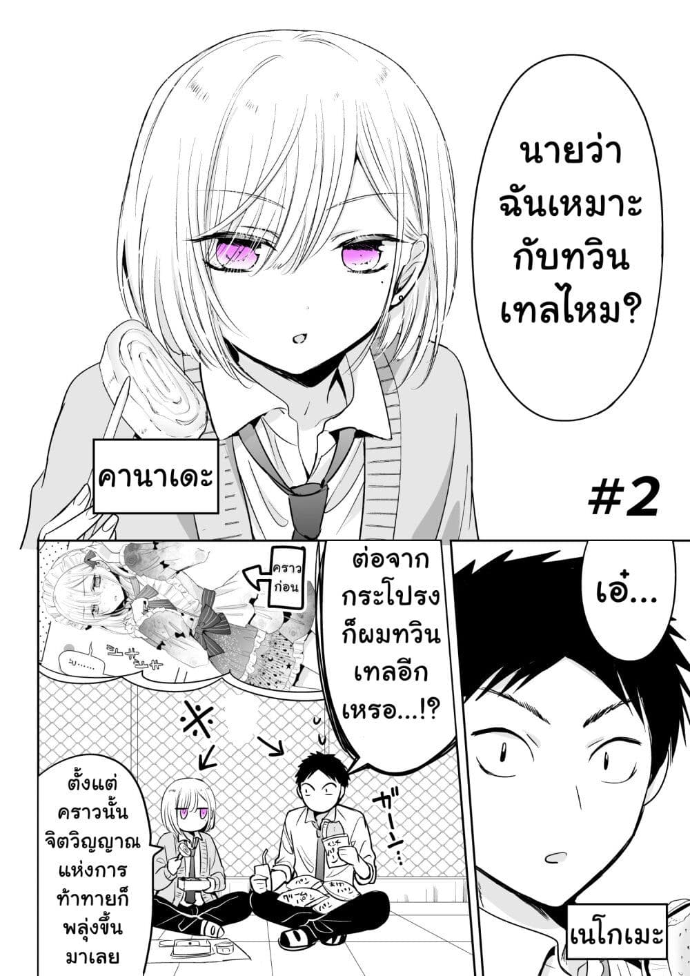Tomodachi ga Skirt Haite Mitaitte Itte Kita-ken page 1