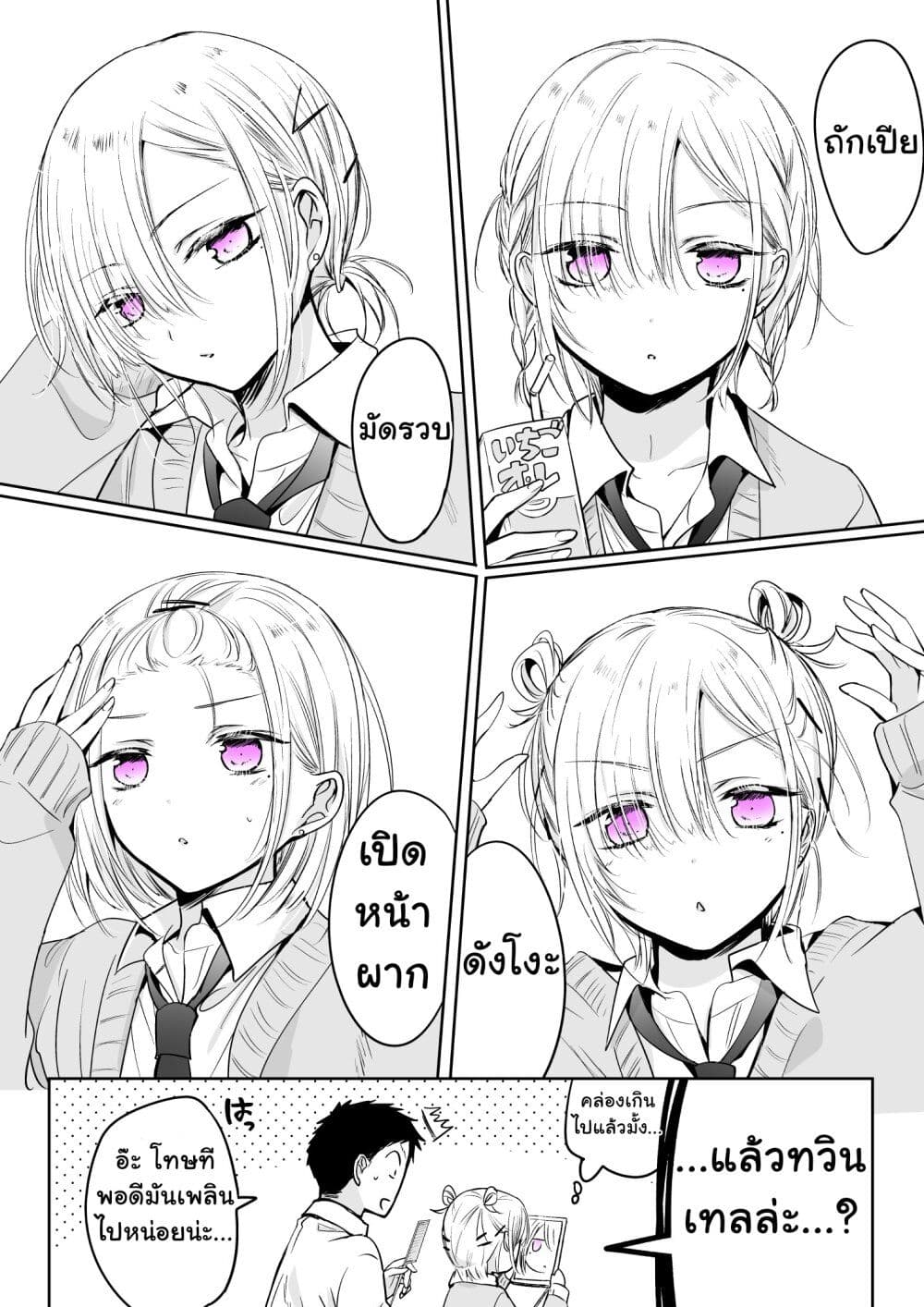 Tomodachi ga Skirt Haite Mitaitte Itte Kita-ken page 3