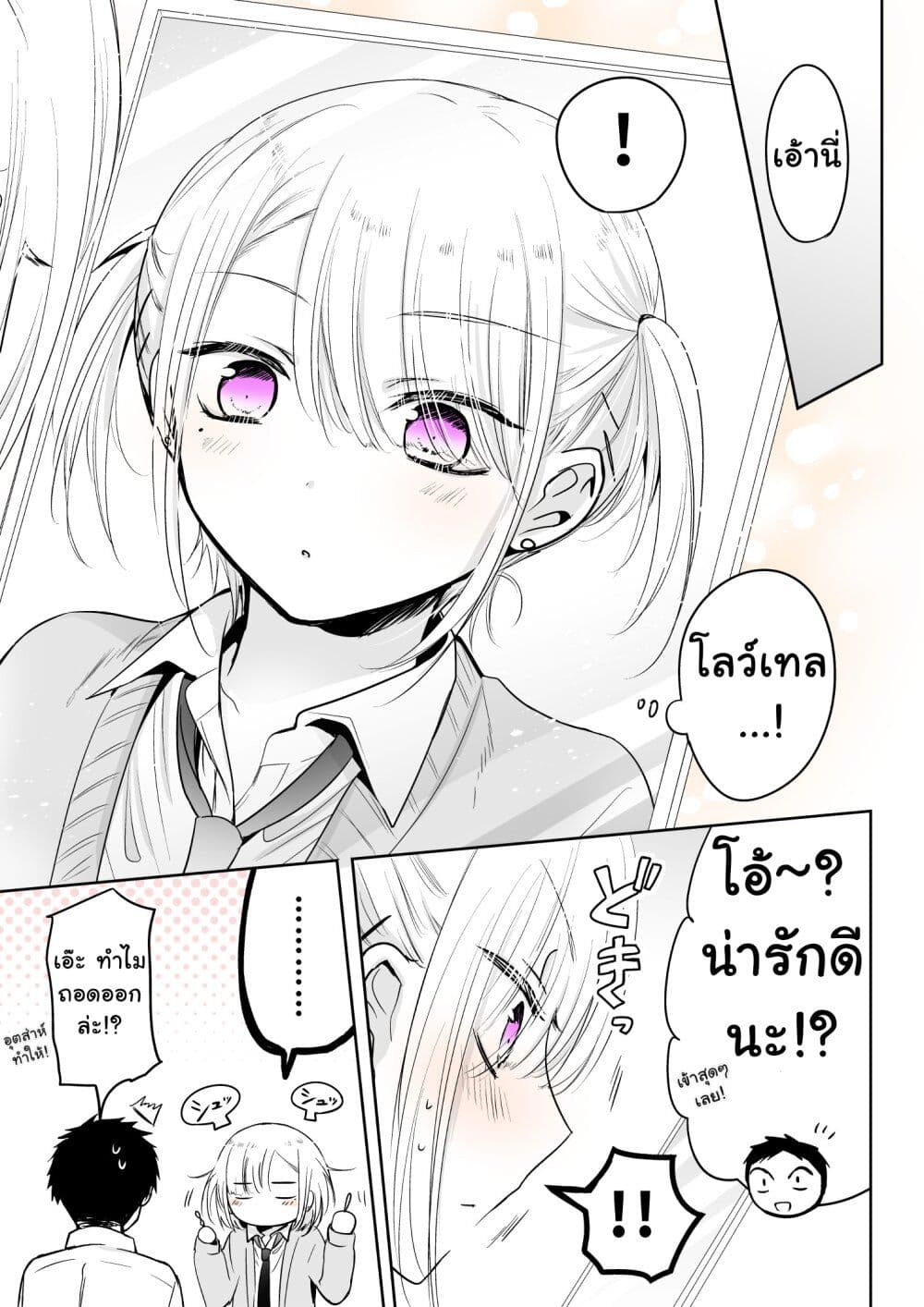 Tomodachi ga Skirt Haite Mitaitte Itte Kita-ken page 4