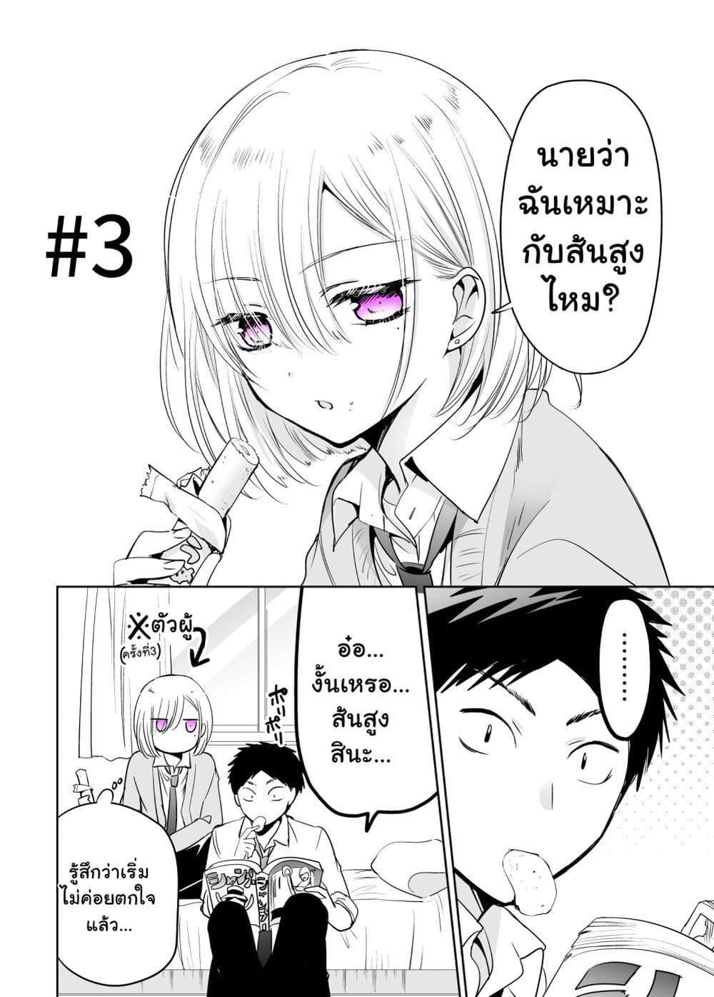 Tomodachi ga Skirt Haite Mitaitte Itte Kita-ken page 1