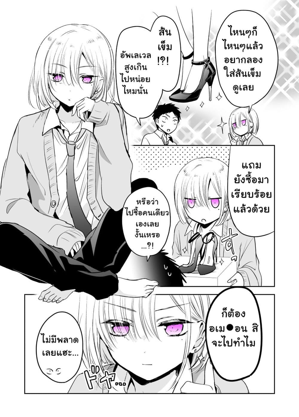 Tomodachi ga Skirt Haite Mitaitte Itte Kita-ken page 2