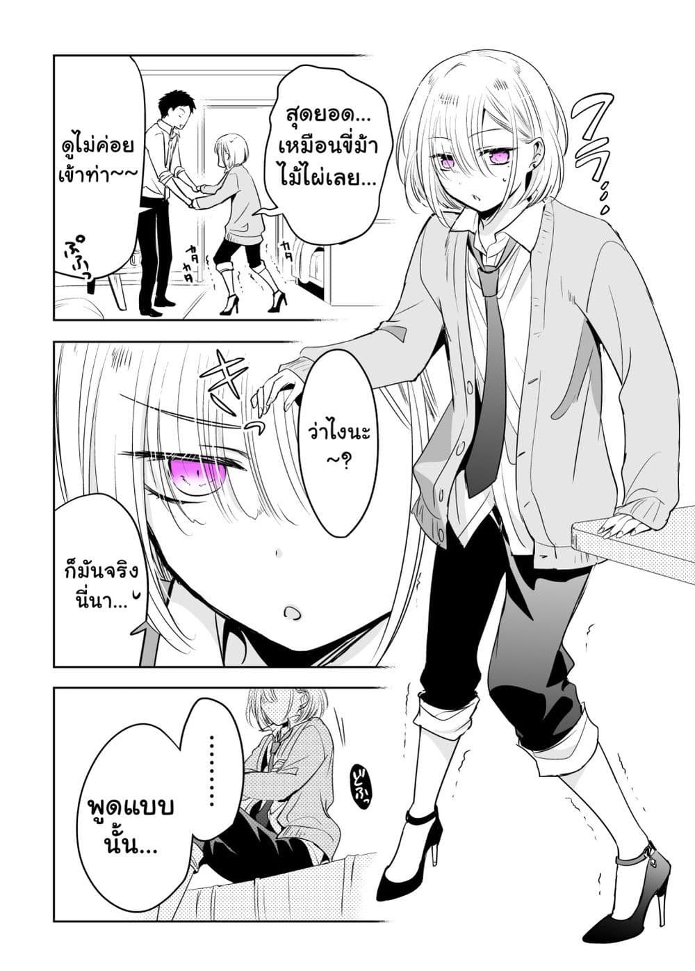 Tomodachi ga Skirt Haite Mitaitte Itte Kita-ken page 3
