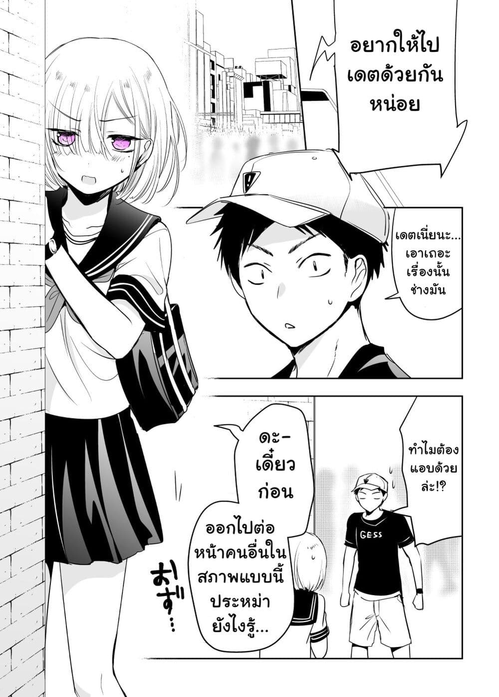 Tomodachi ga Skirt Haite Mitaitte Itte Kita-ken page 2