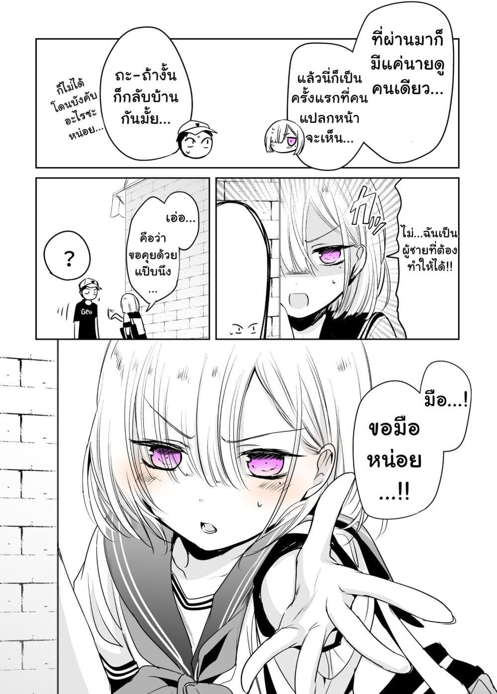 Tomodachi ga Skirt Haite Mitaitte Itte Kita-ken page 3