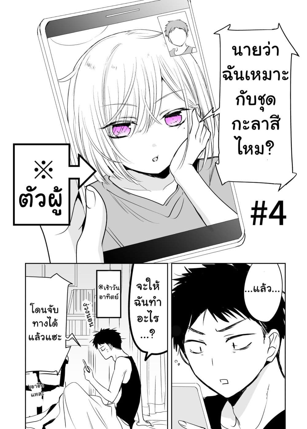 Tomodachi ga Skirt Haite Mitaitte Itte Kita-ken page 1