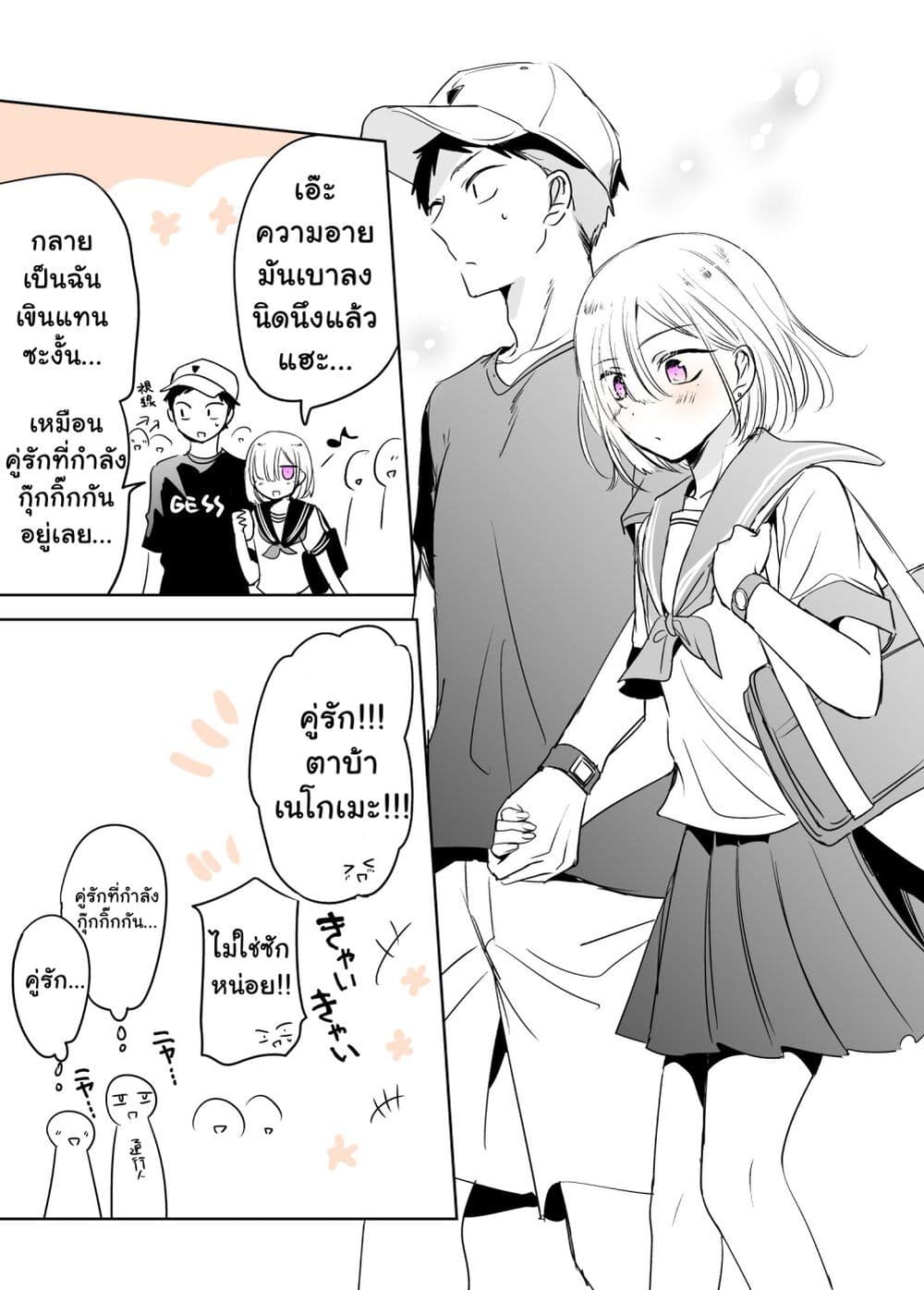 Tomodachi ga Skirt Haite Mitaitte Itte Kita-ken page 4