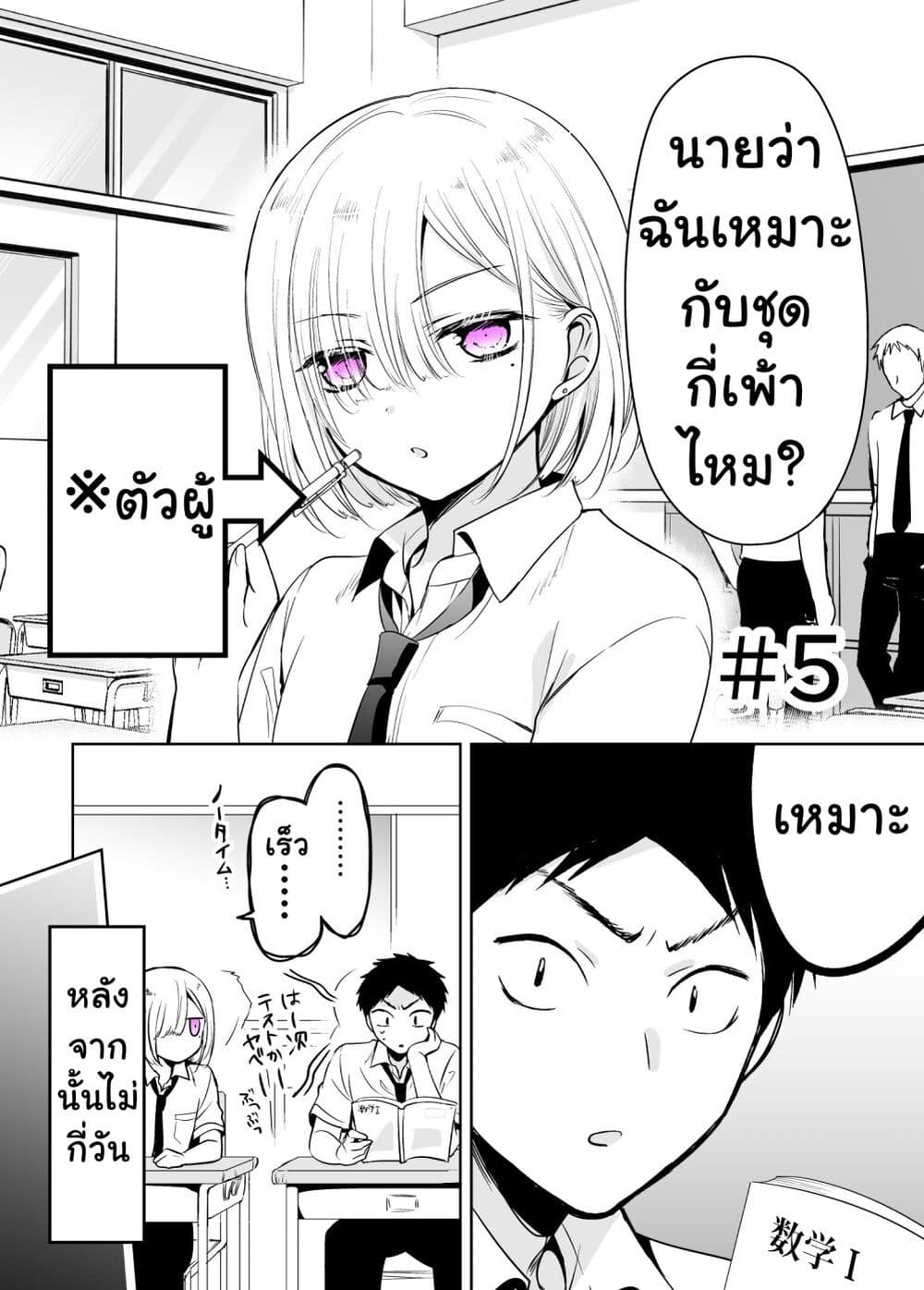 Tomodachi ga Skirt Haite Mitaitte Itte Kita-ken page 1