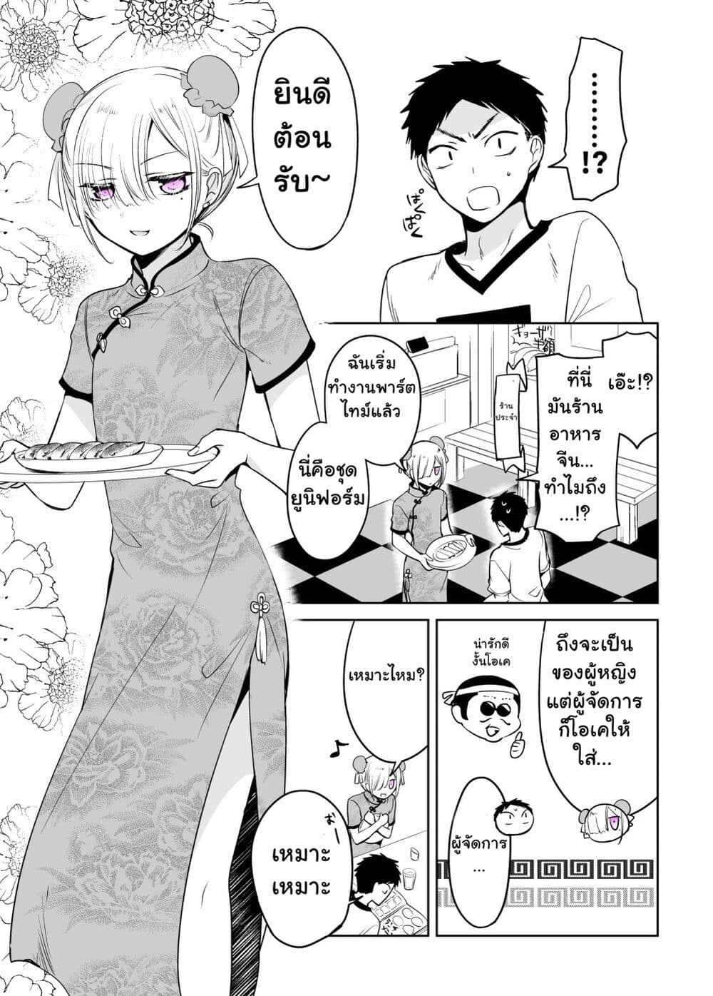 Tomodachi ga Skirt Haite Mitaitte Itte Kita-ken page 2