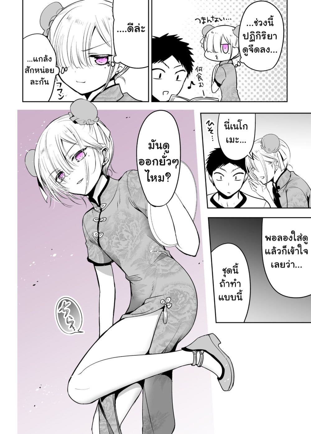 Tomodachi ga Skirt Haite Mitaitte Itte Kita-ken page 3