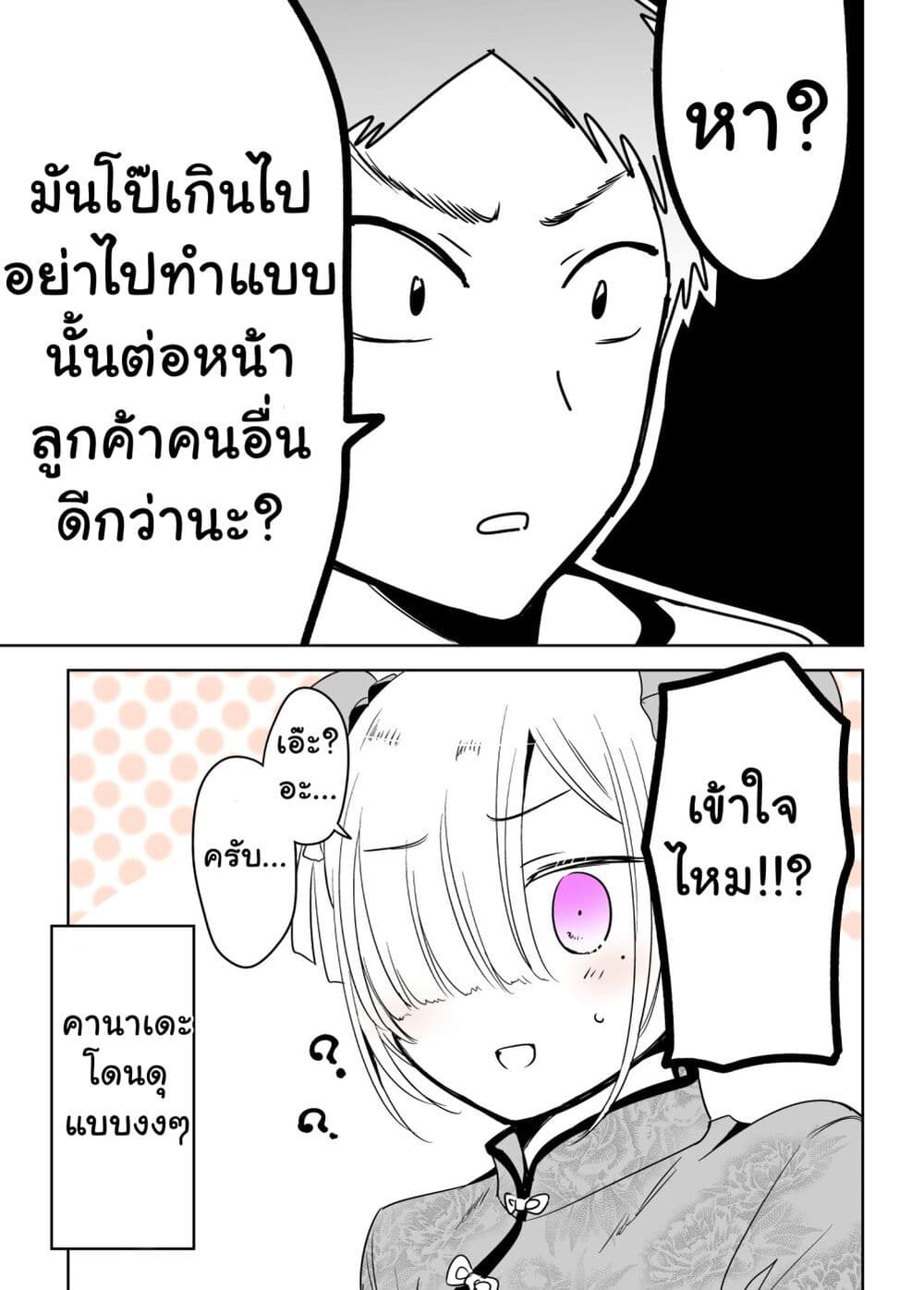 Tomodachi ga Skirt Haite Mitaitte Itte Kita-ken page 4