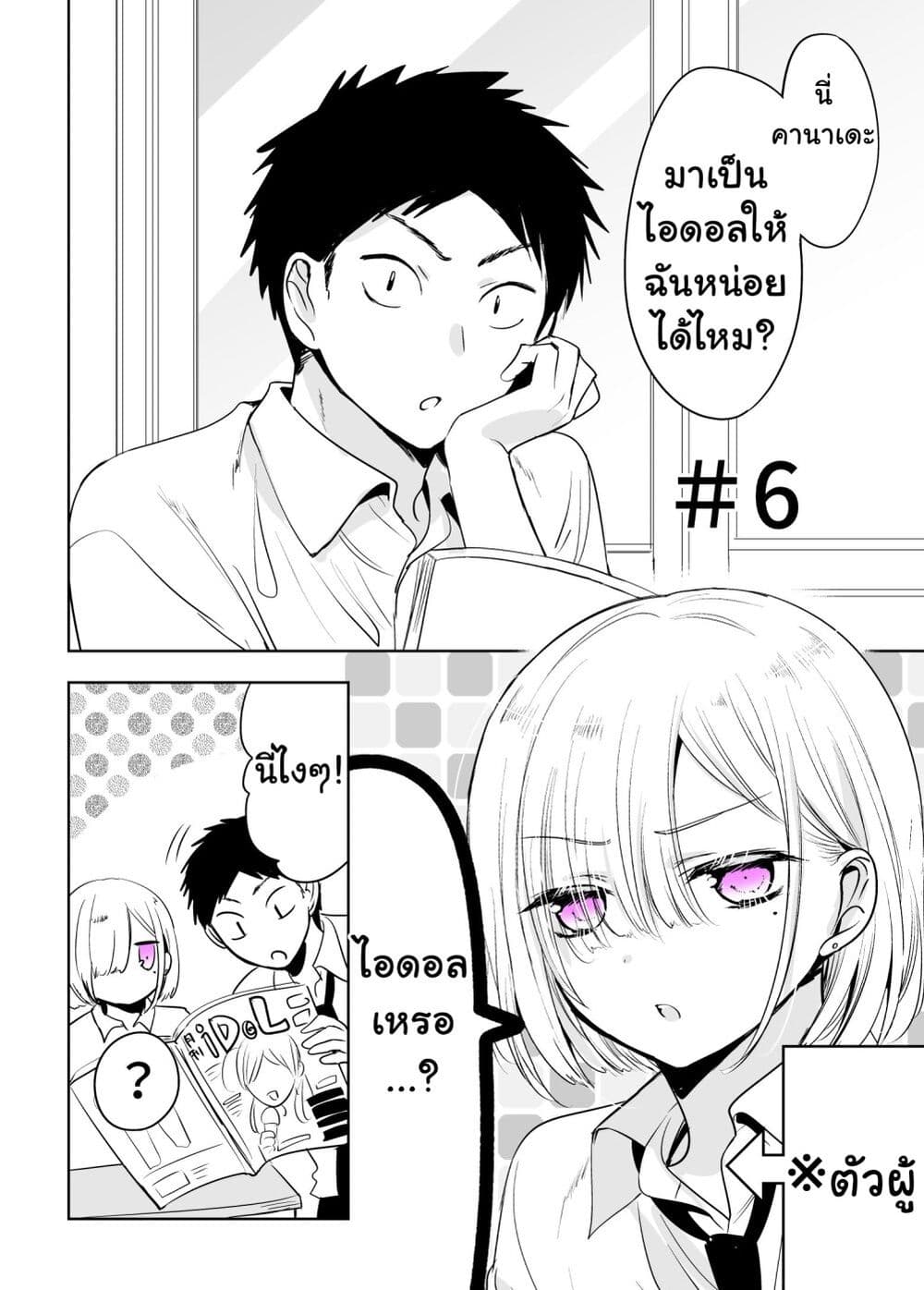 Tomodachi ga Skirt Haite Mitaitte Itte Kita-ken page 1