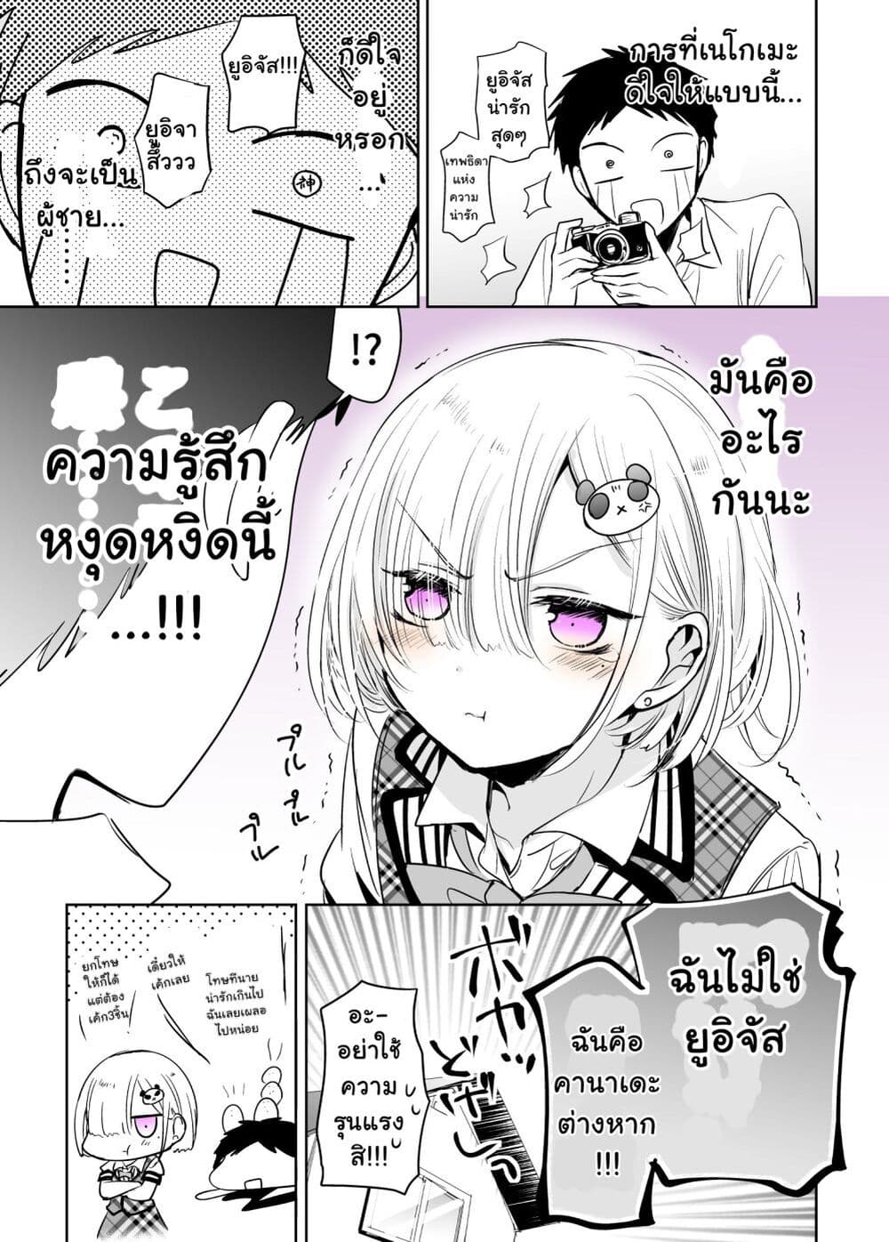 Tomodachi ga Skirt Haite Mitaitte Itte Kita-ken page 4