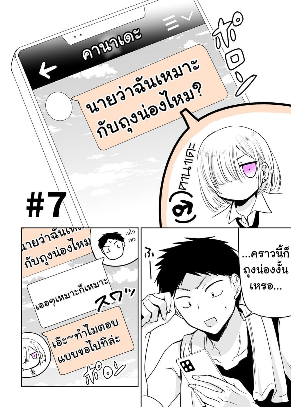 Tomodachi ga Skirt Haite Mitaitte Itte Kita-ken page 1