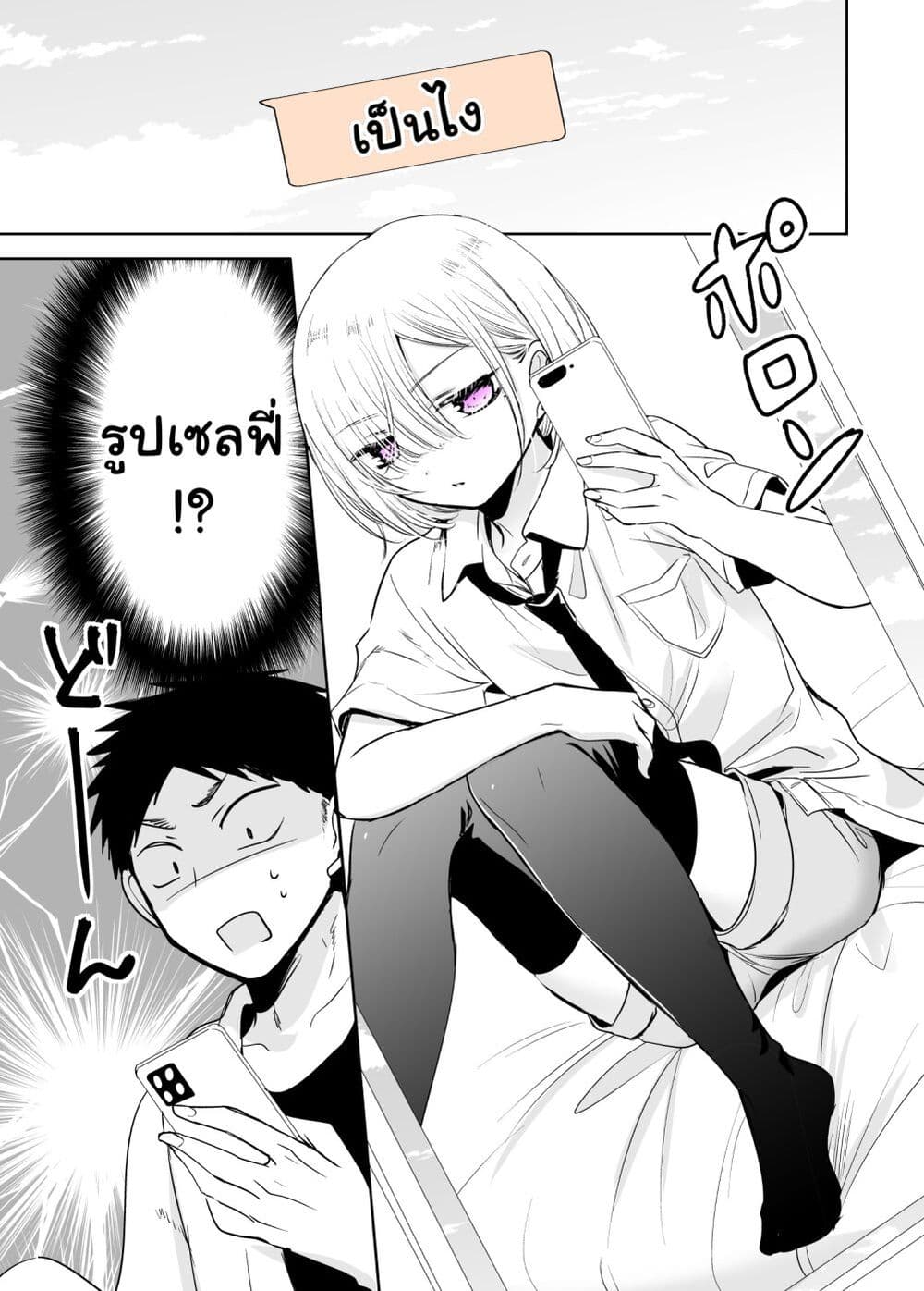 Tomodachi ga Skirt Haite Mitaitte Itte Kita-ken page 2