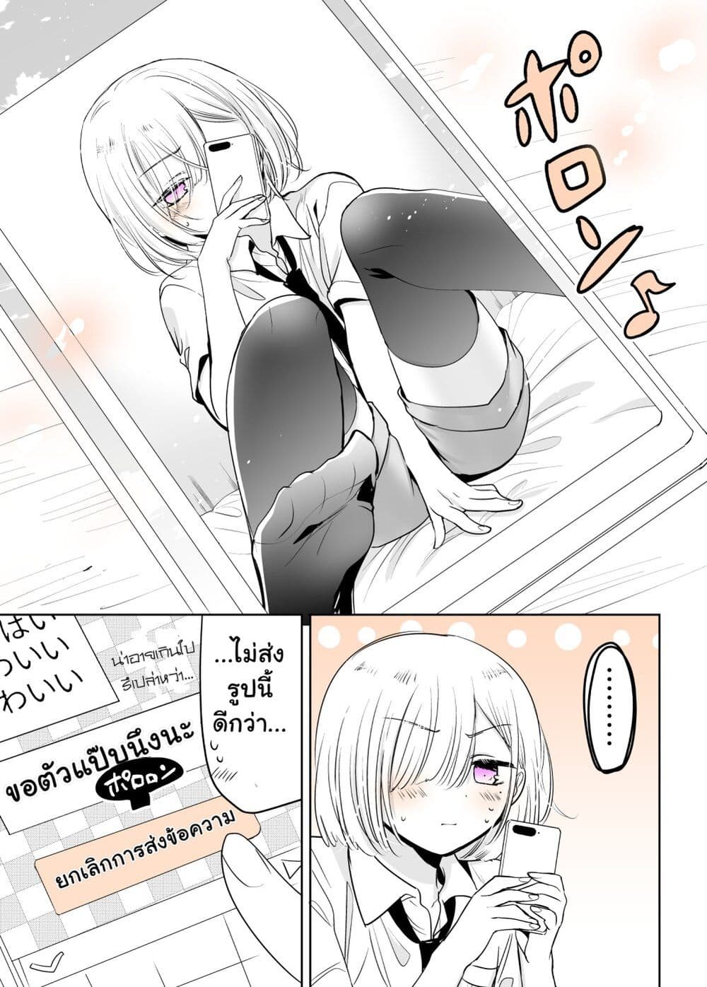 Tomodachi ga Skirt Haite Mitaitte Itte Kita-ken page 4