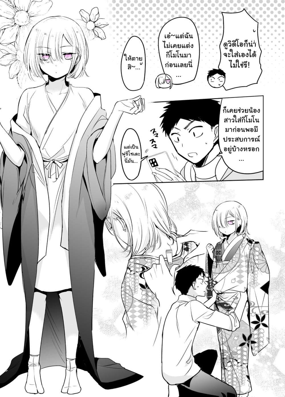 Tomodachi ga Skirt Haite Mitaitte Itte Kita-ken page 2