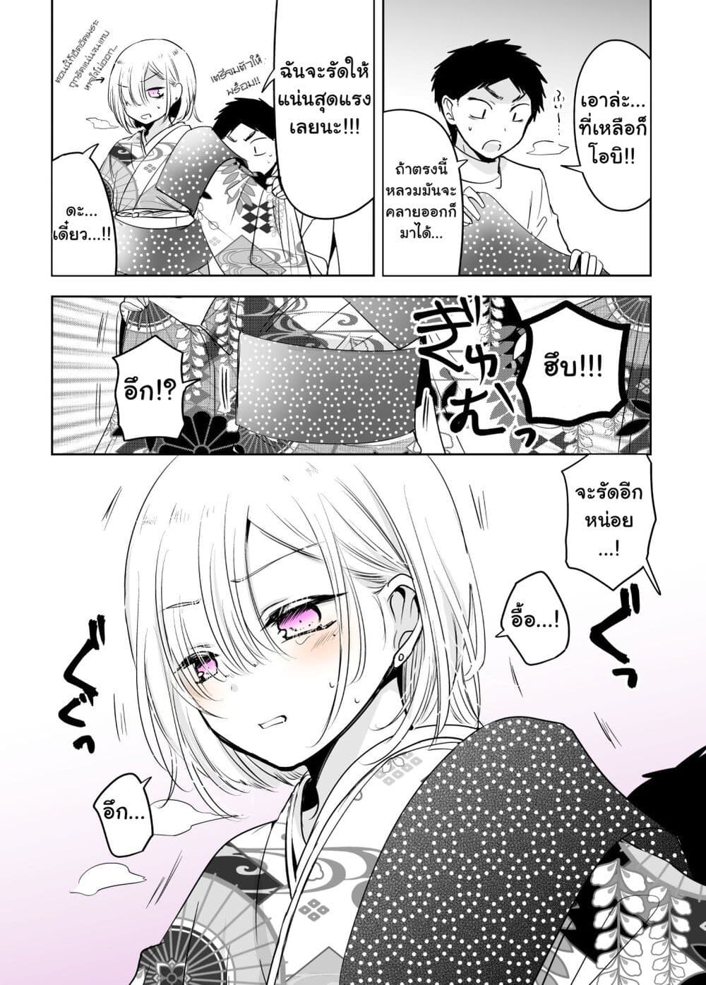 Tomodachi ga Skirt Haite Mitaitte Itte Kita-ken page 3